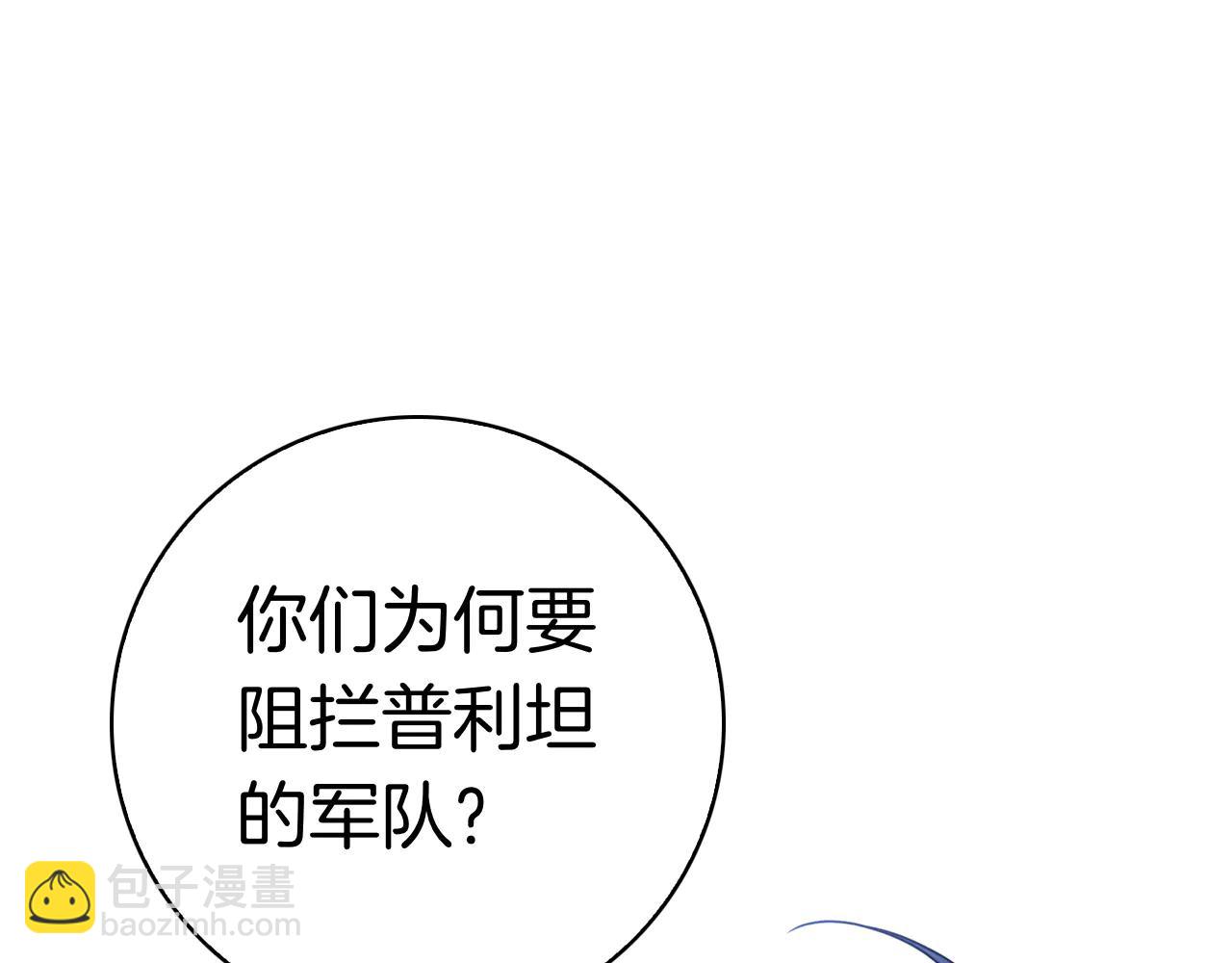 第16话 拜访马拉城(1/5)-第16话