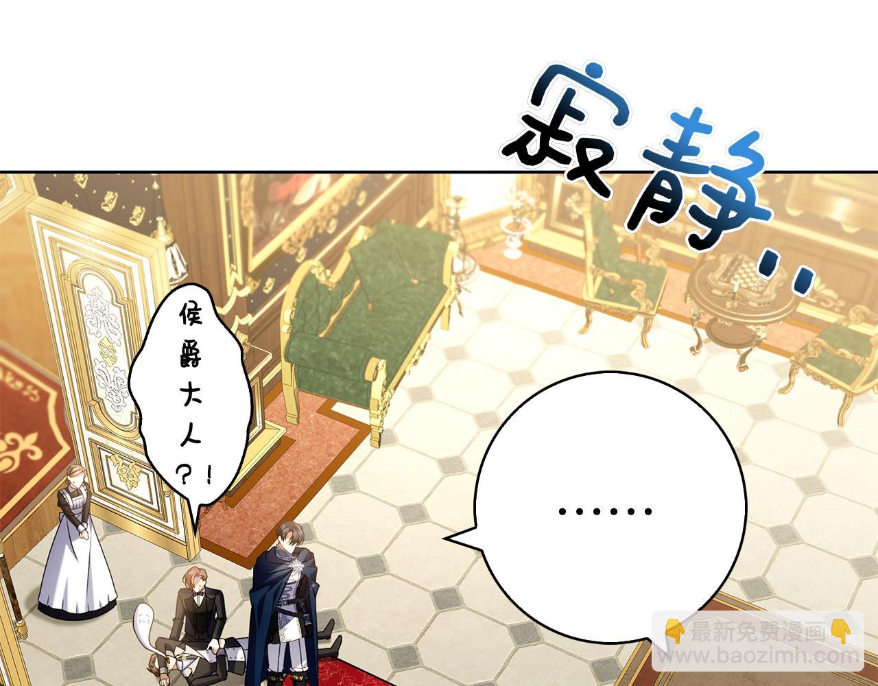第2话 我愿意！(1/6)-第2话