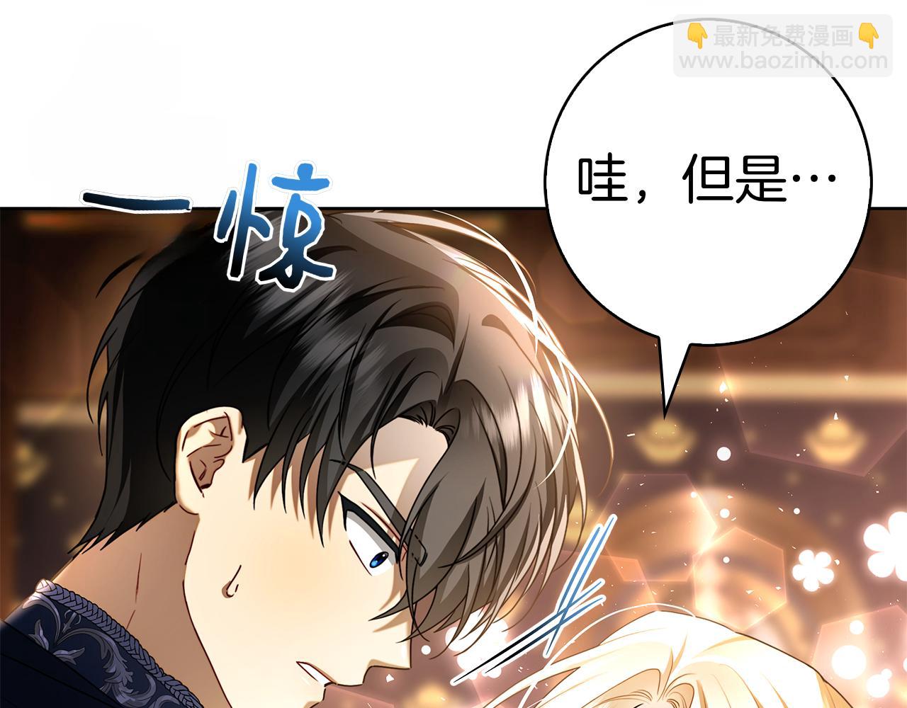 第2话 我愿意！(1/6)-第2话