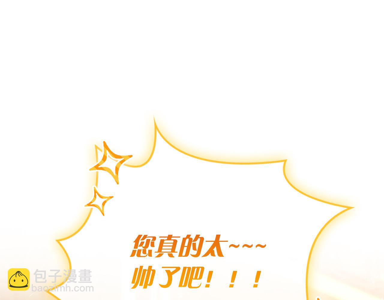 第2话 我愿意！(1/6)-第2话