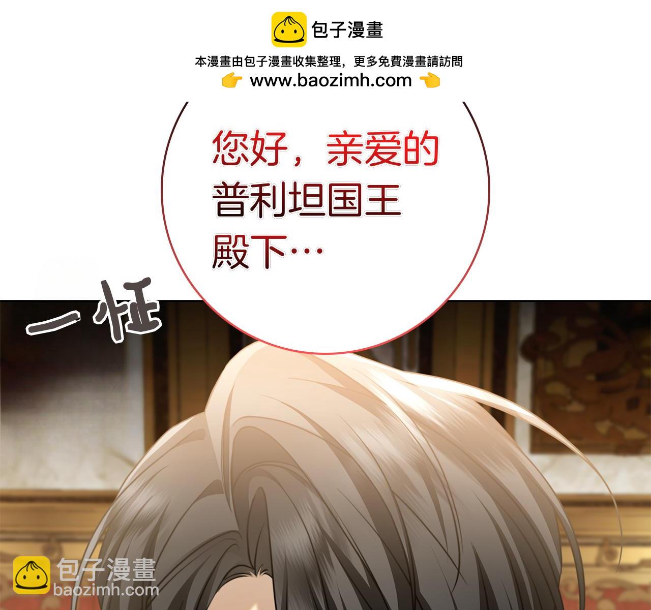 第2话 我愿意！(1/6)-第2话
