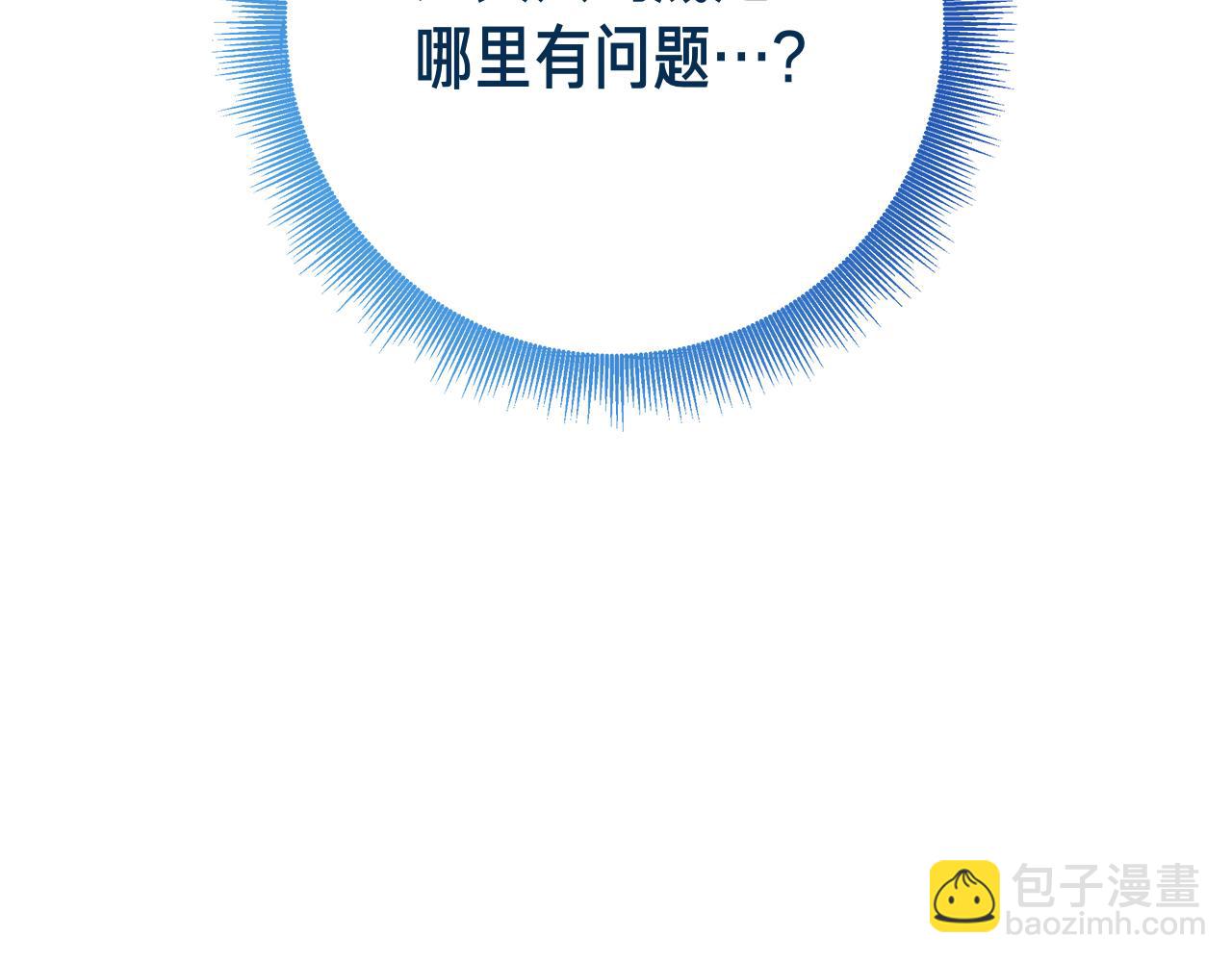 第2话 我愿意！(1/6)-第2话