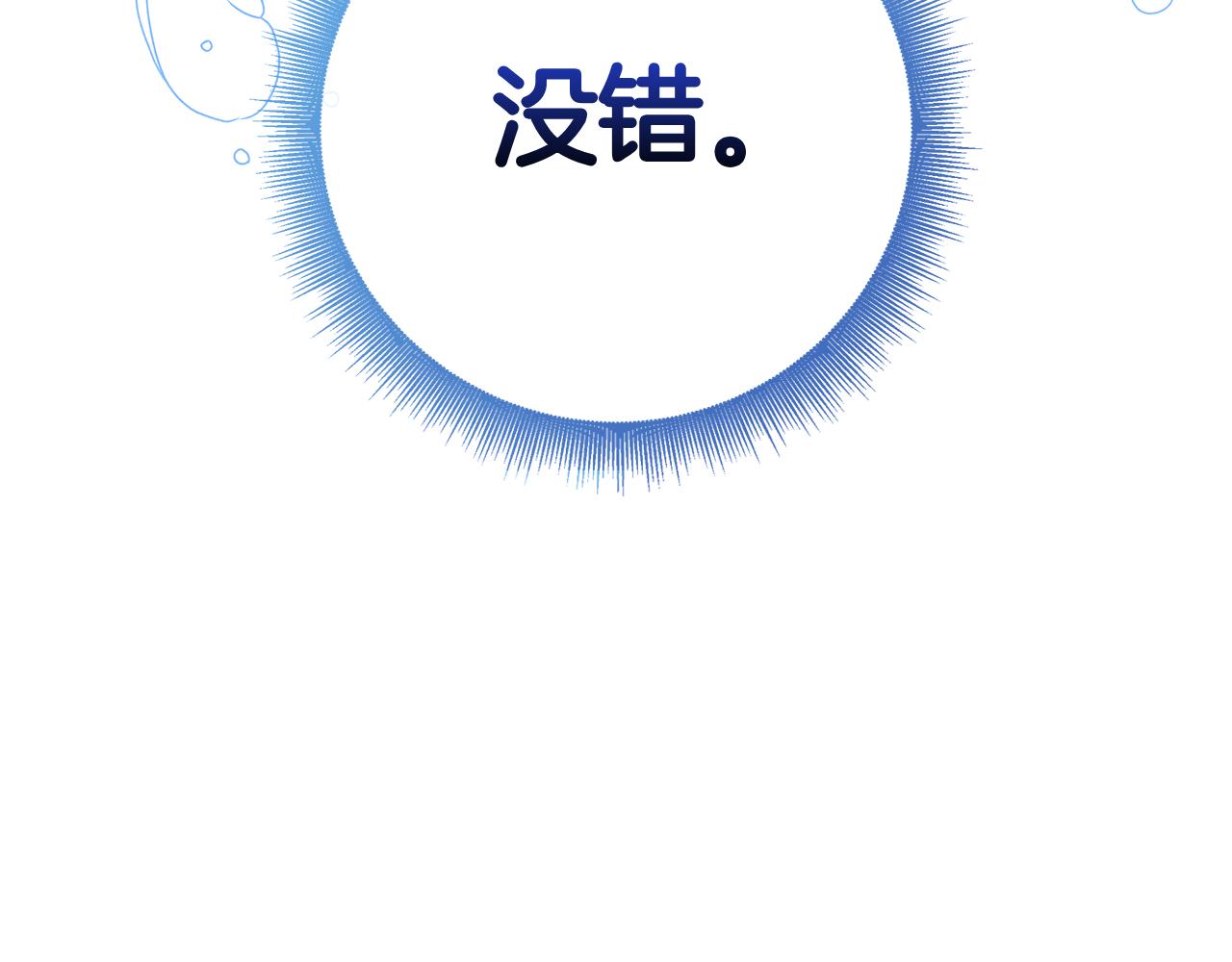 第20话 &ldquo;主菜&rdquo;来咯(1/5)-第20话