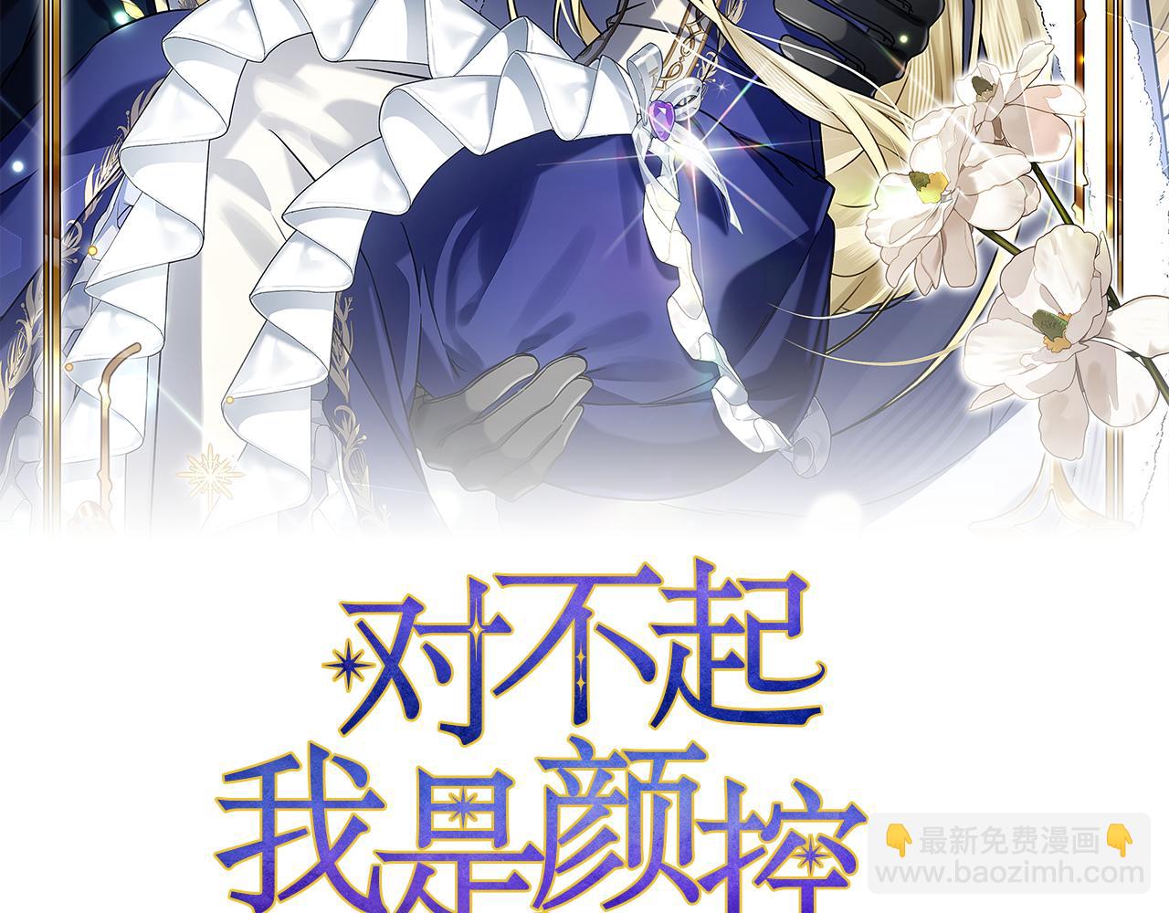 第20话 &ldquo;主菜&rdquo;来咯(1/5)-第20话