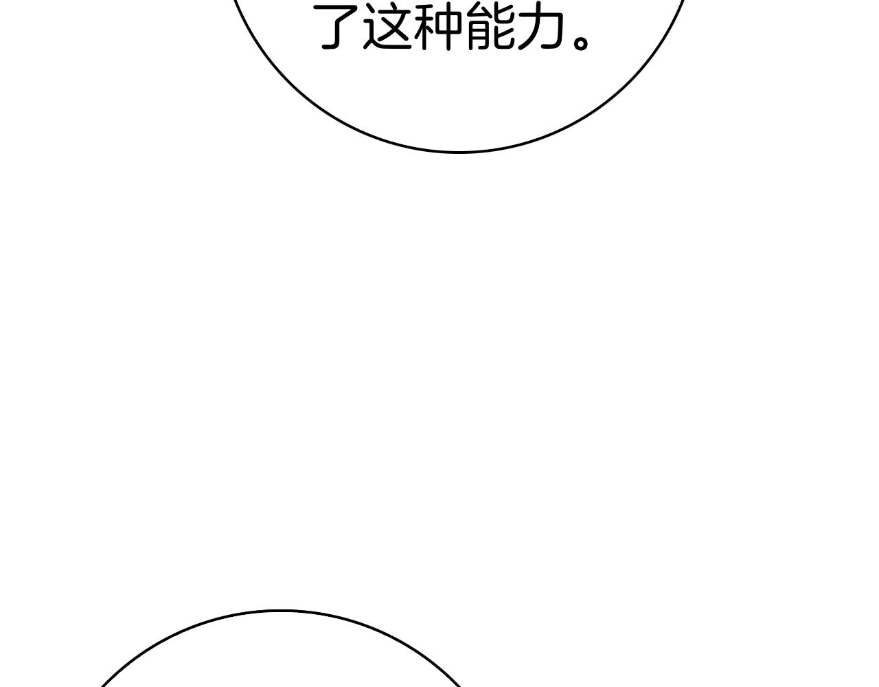 第34话 面谈(1/6)-第34话
