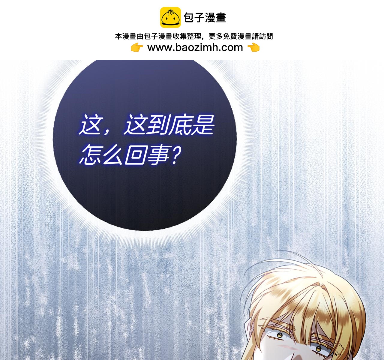 第36话 黑化的洛比(1/7)-第36话