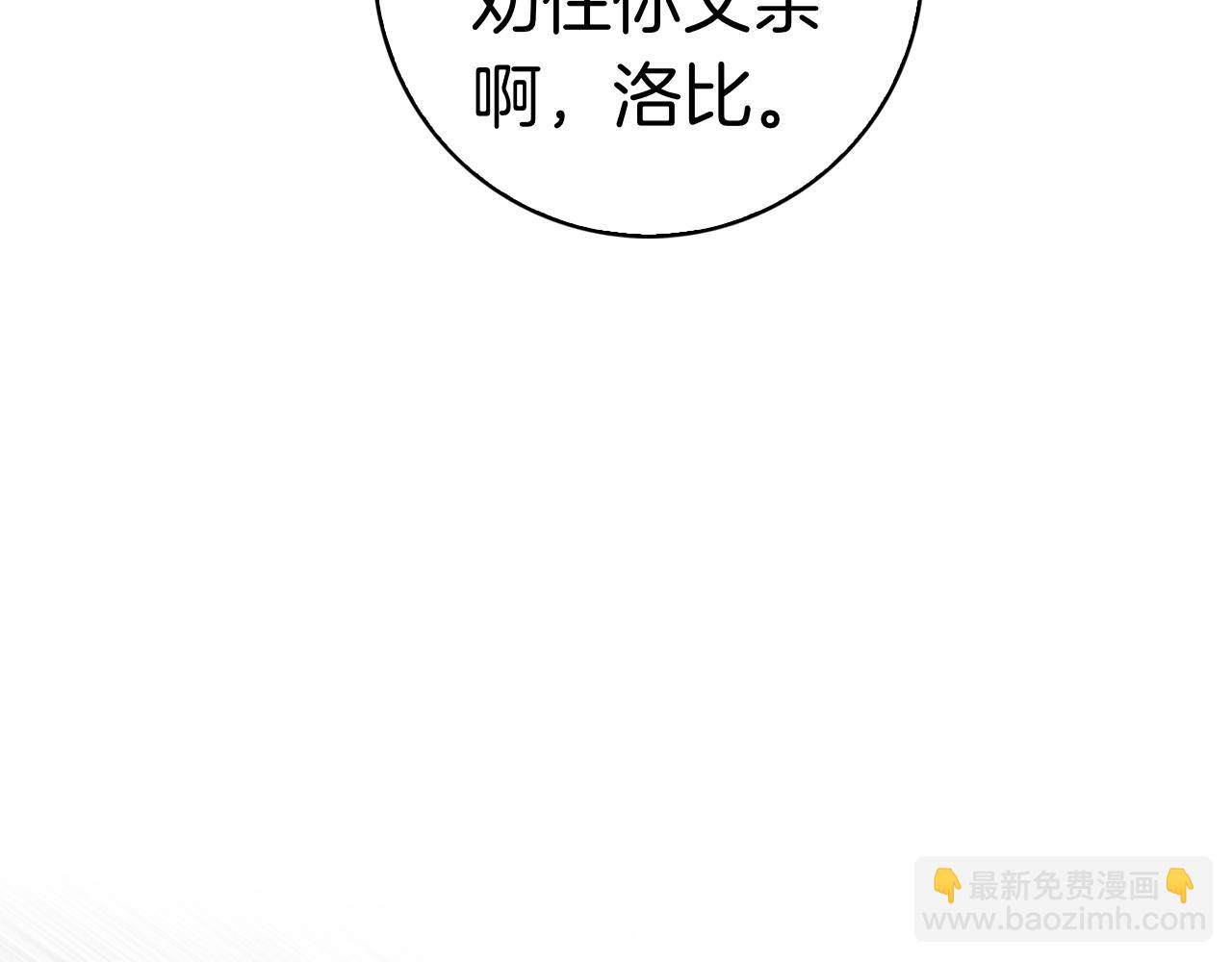 第36话 黑化的洛比(1/7)-第36话