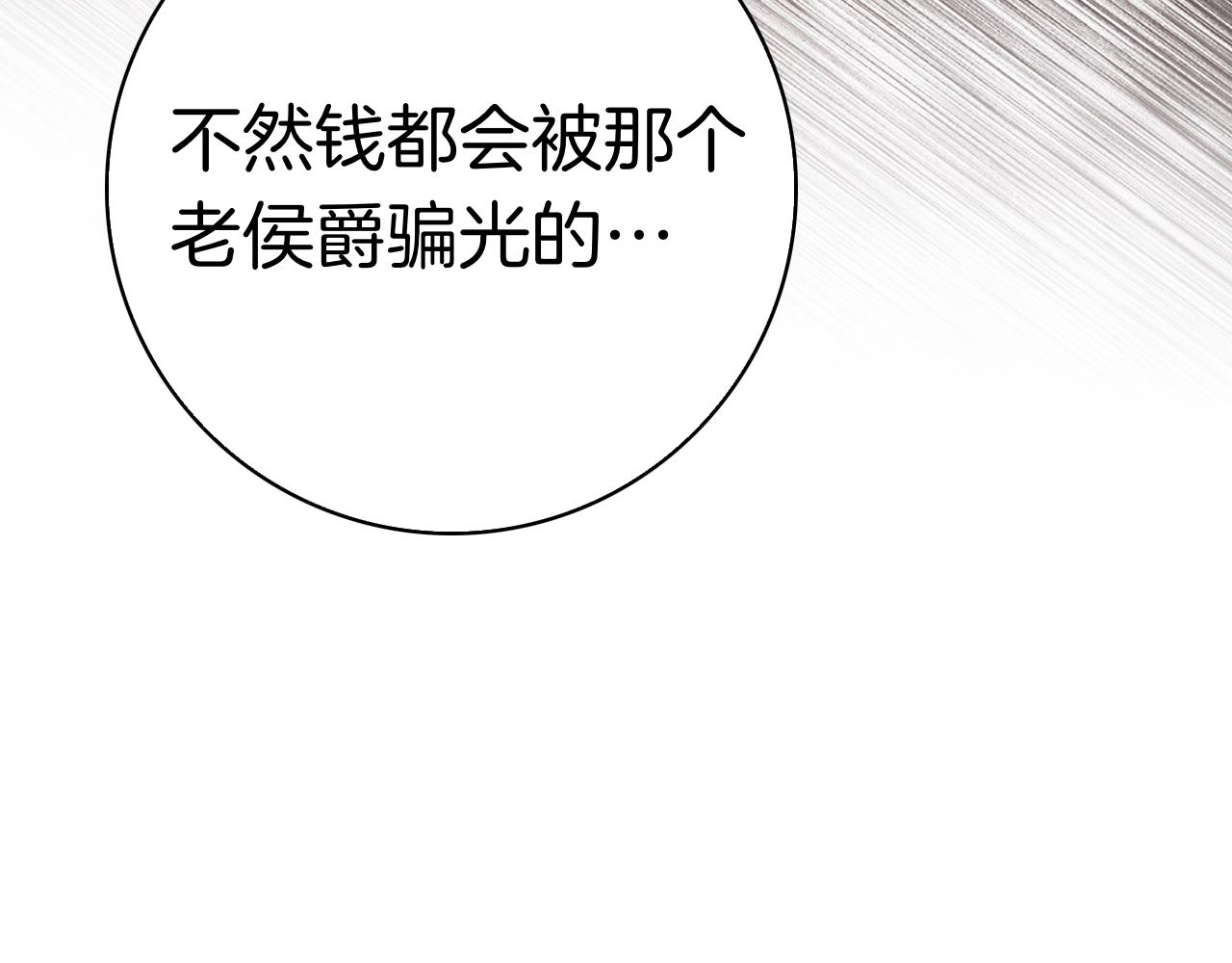 第36话 黑化的洛比(1/7)-第36话