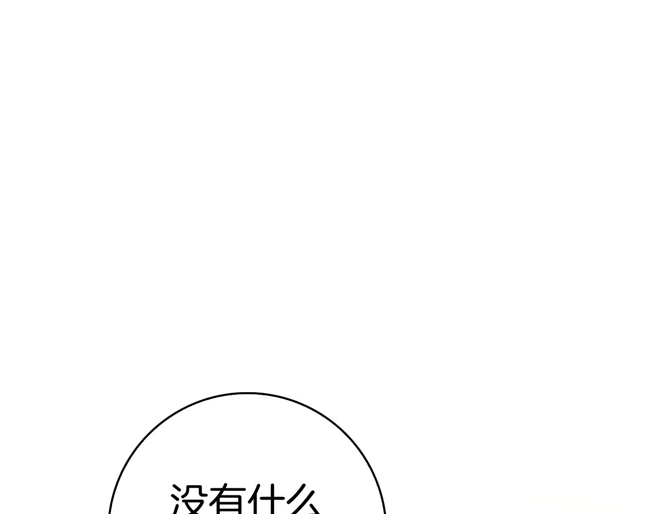 第38话 我来保护莉亚！(1/6)-第38话