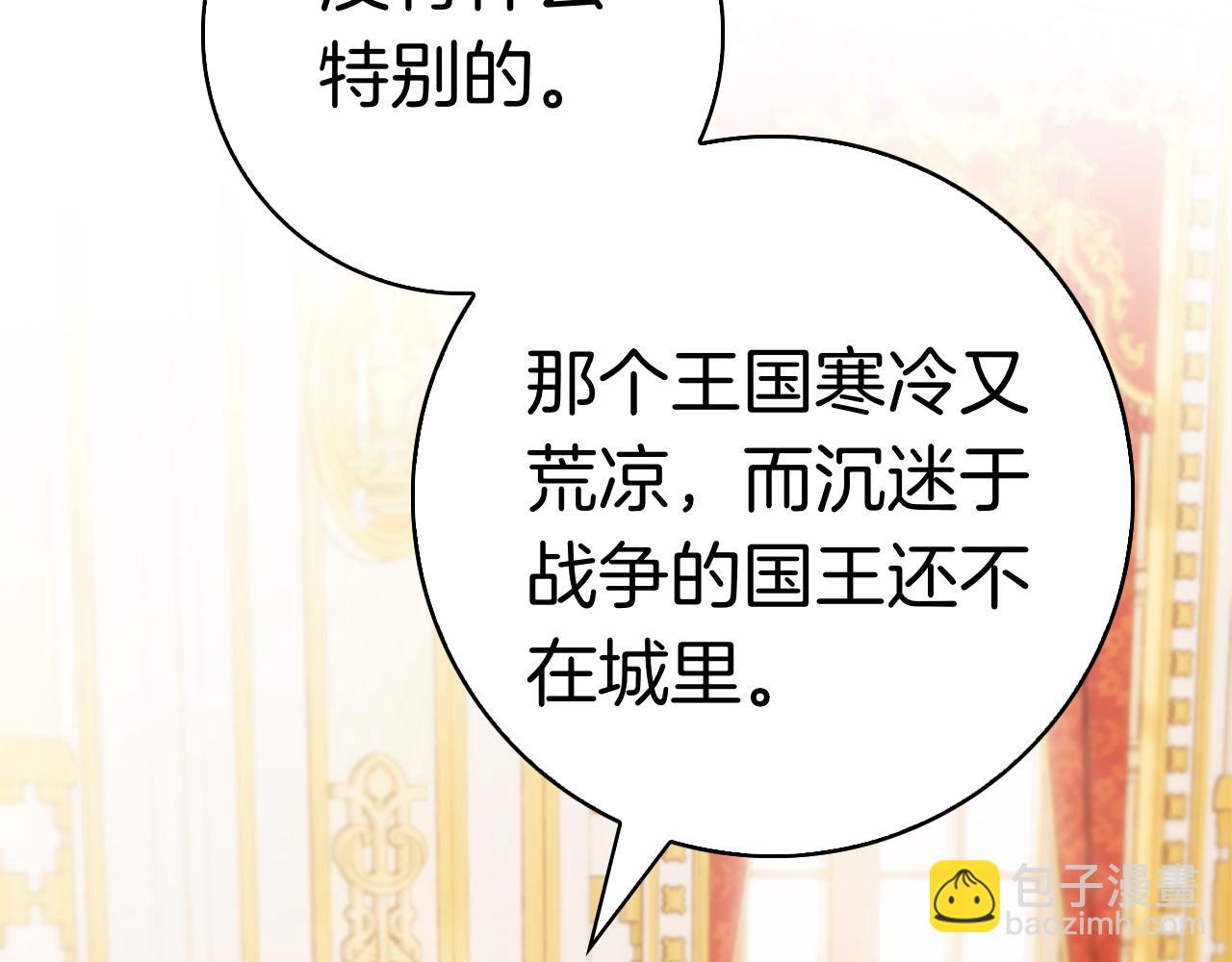 第38话 我来保护莉亚！(1/6)-第38话