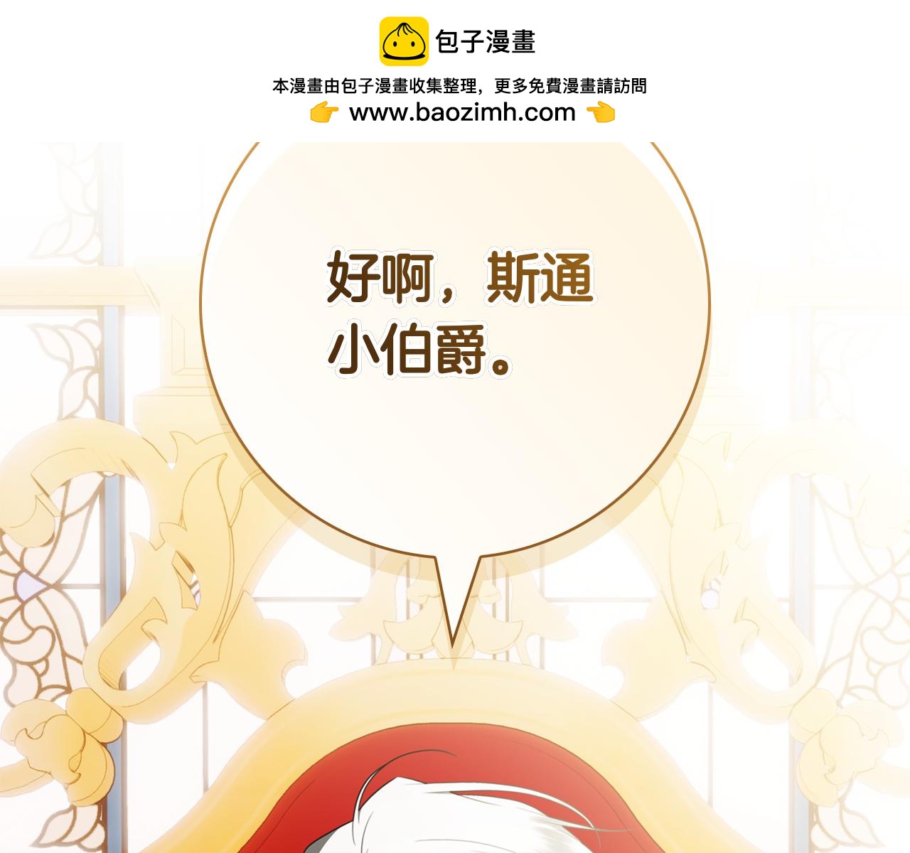 第38话 我来保护莉亚！(1/6)-第38话
