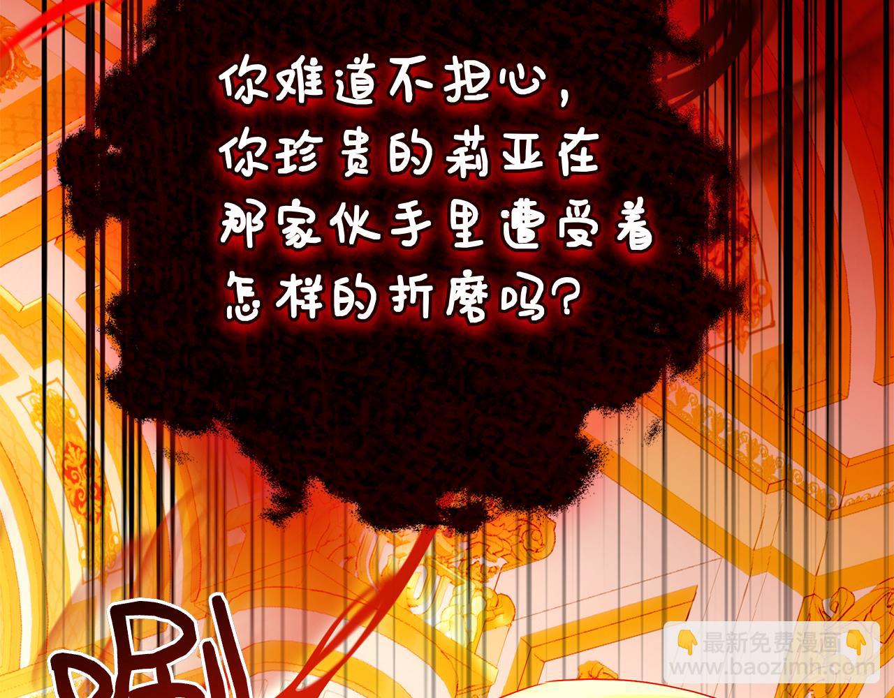 第38话 我来保护莉亚！(1/6)-第38话