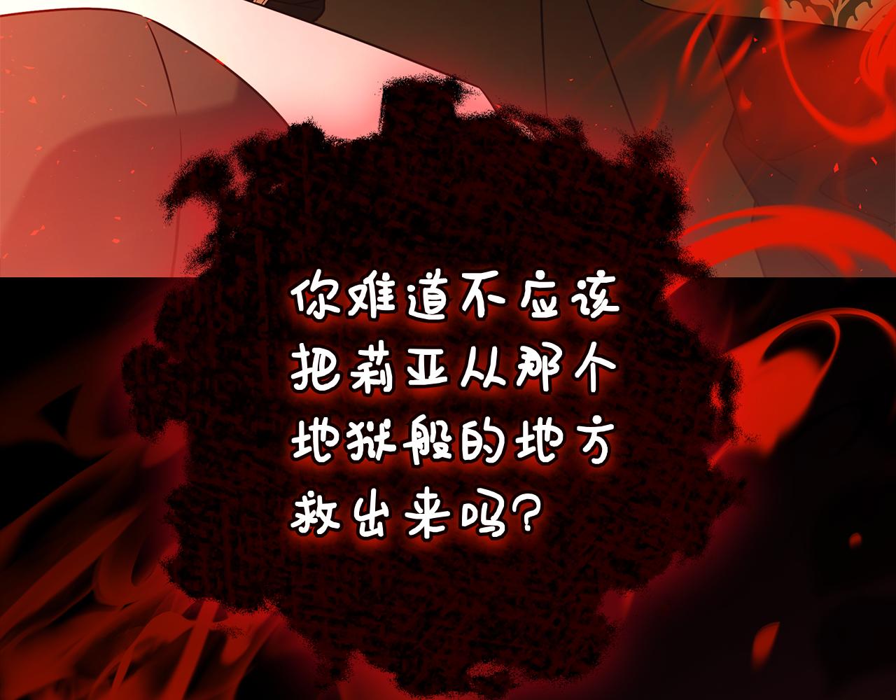 第38话 我来保护莉亚！(1/6)-第38话