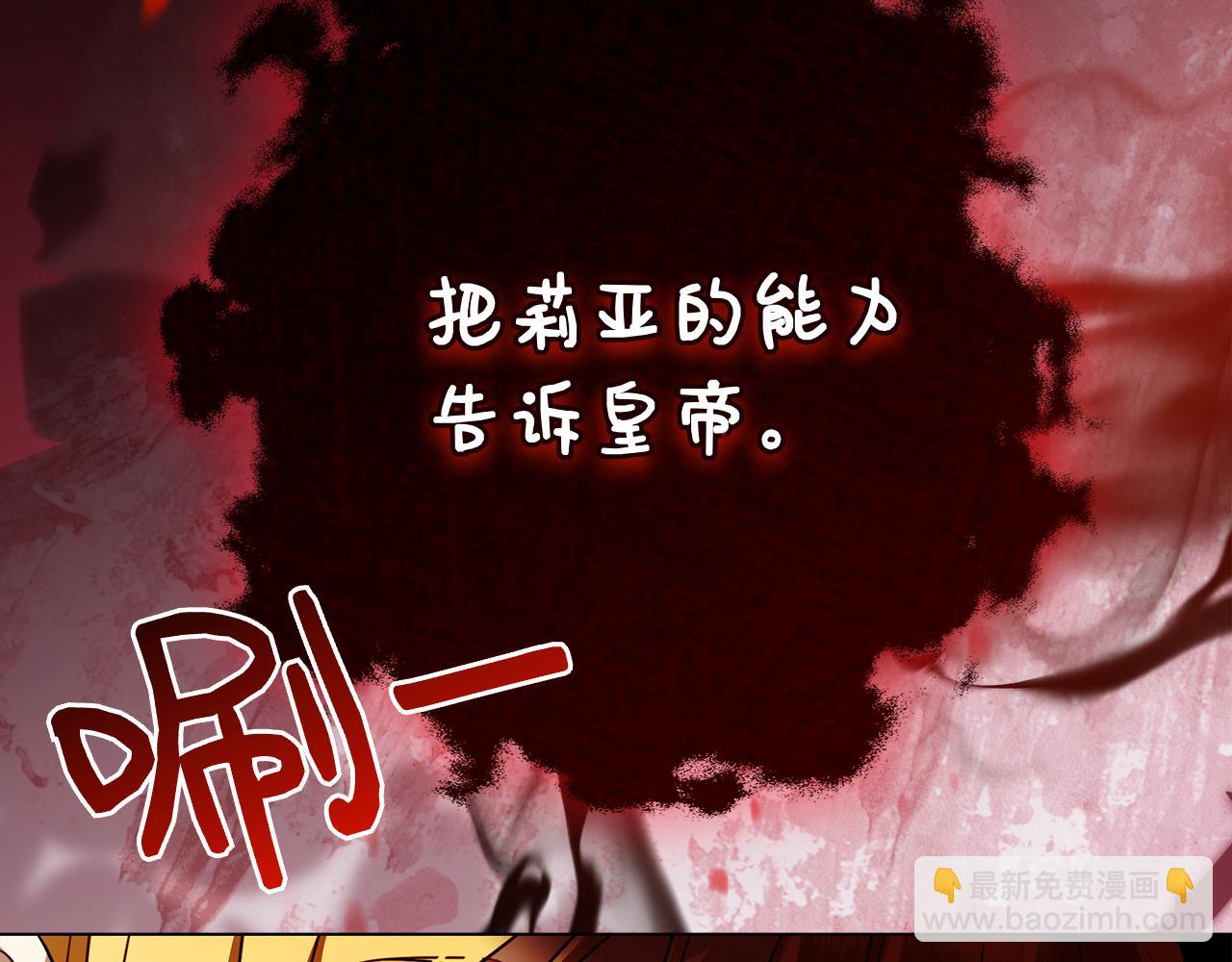 第38话 我来保护莉亚！(1/6)-第38话