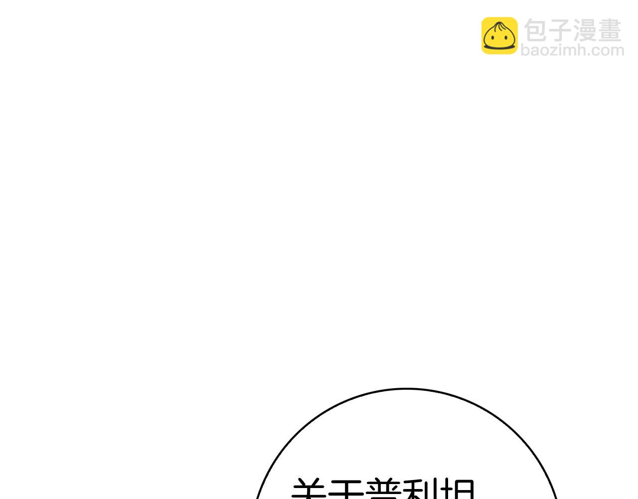 第38话 我来保护莉亚！(1/6)-第38话