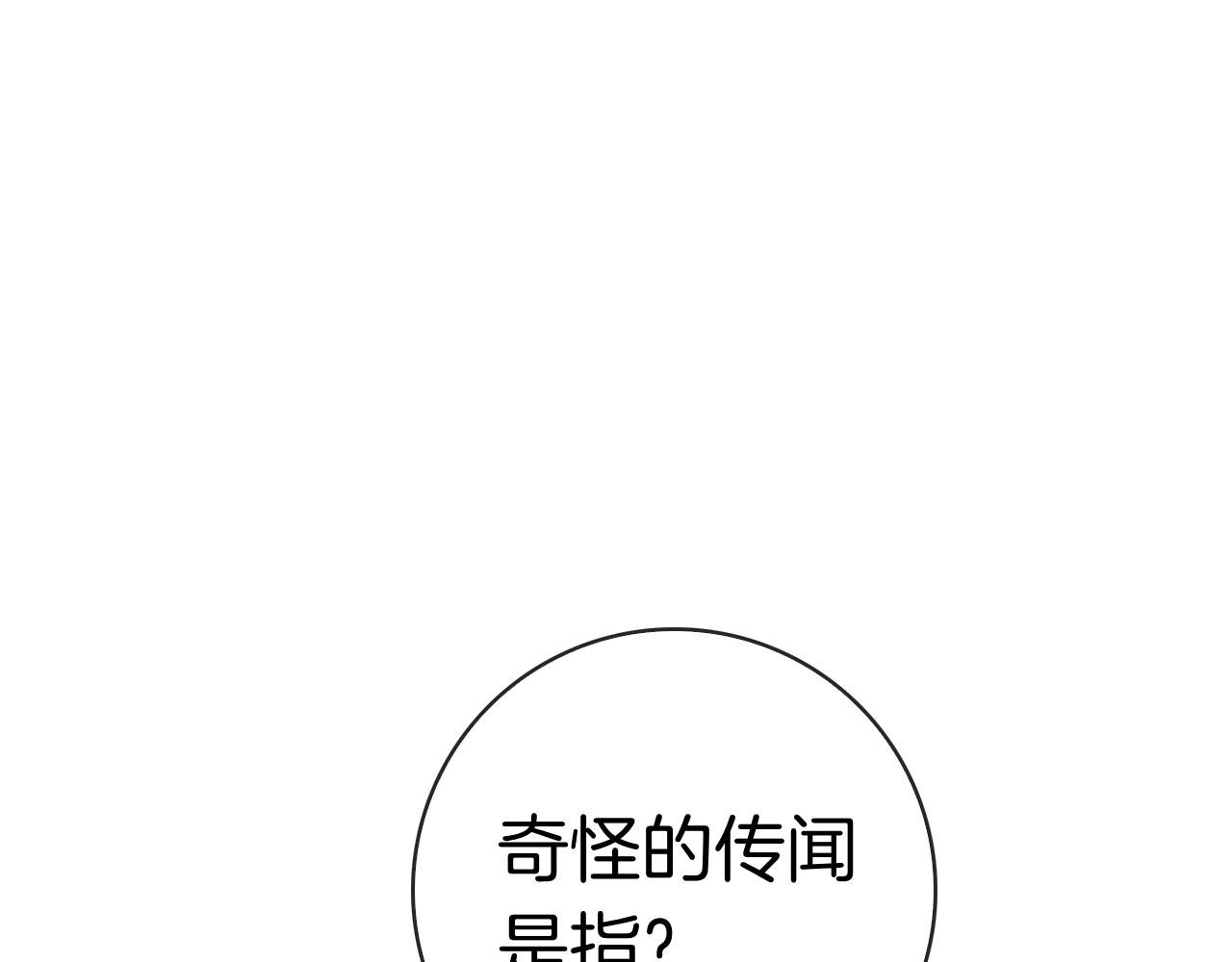 第38话 我来保护莉亚！(1/6)-第38话
