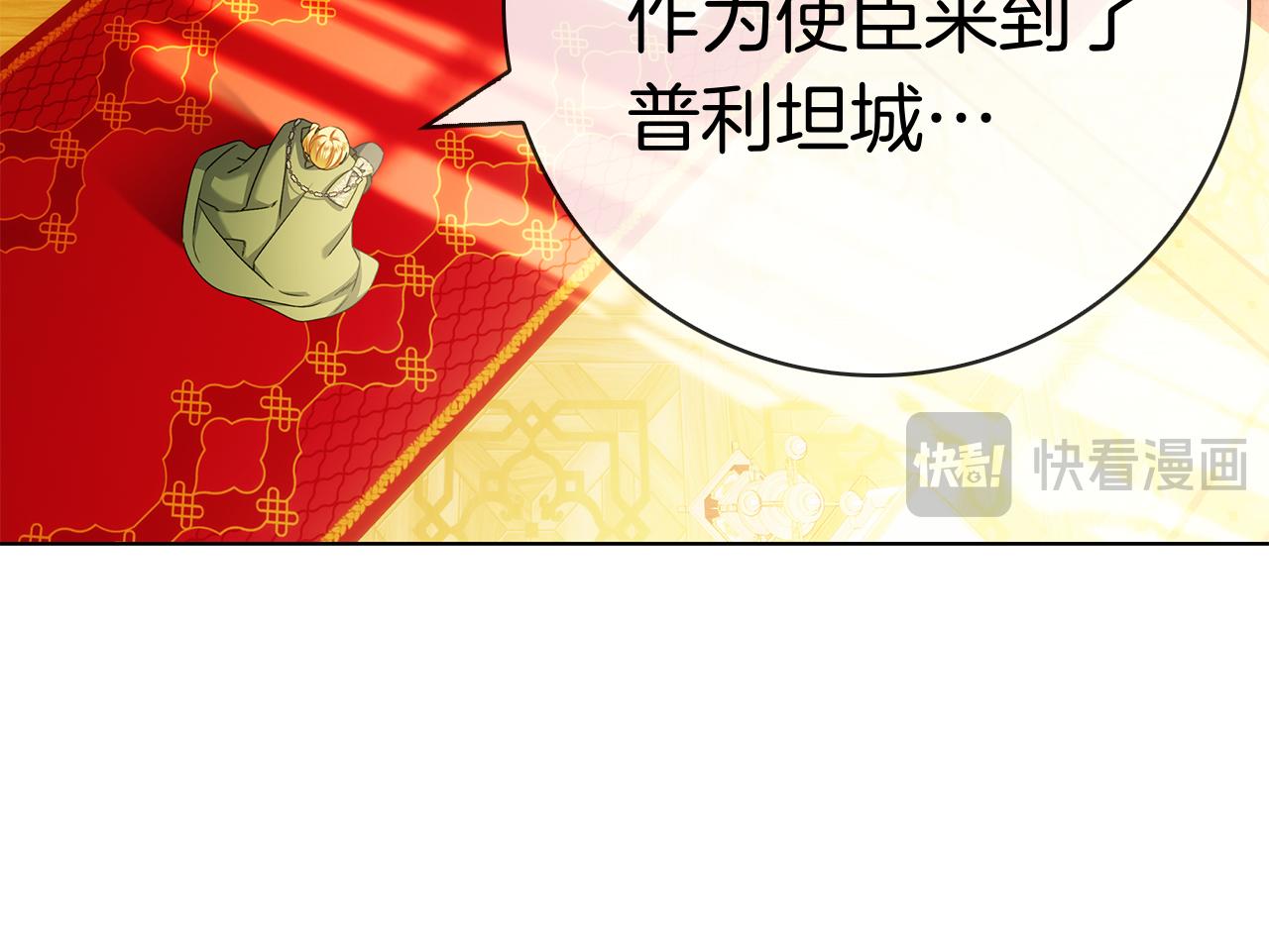 第38话 我来保护莉亚！(1/6)-第38话