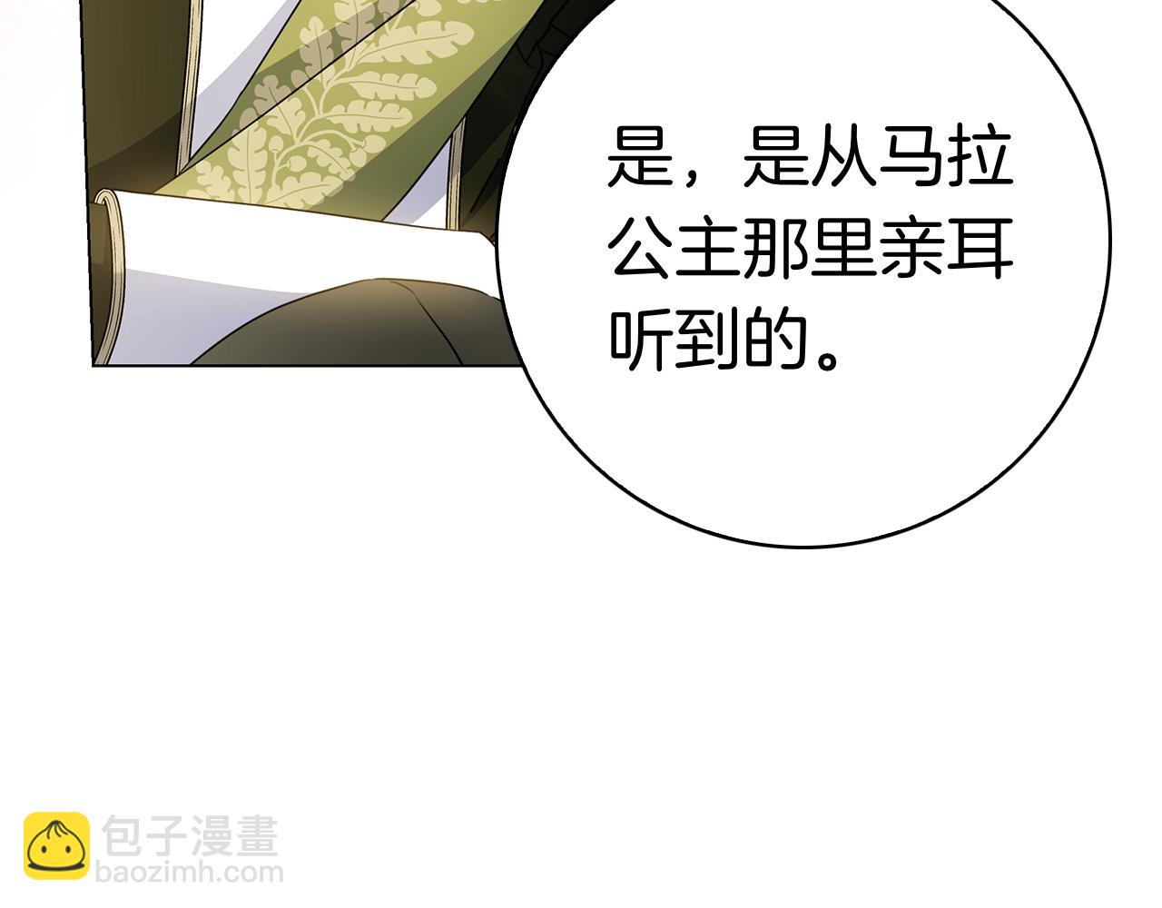 第38话 我来保护莉亚！(1/6)-第38话