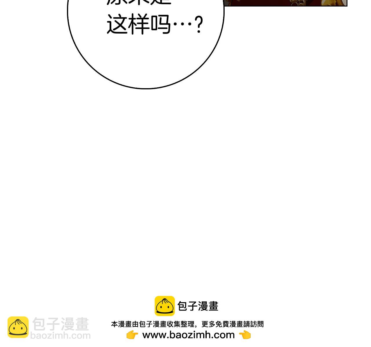 第38话 我来保护莉亚！(1/6)-第38话