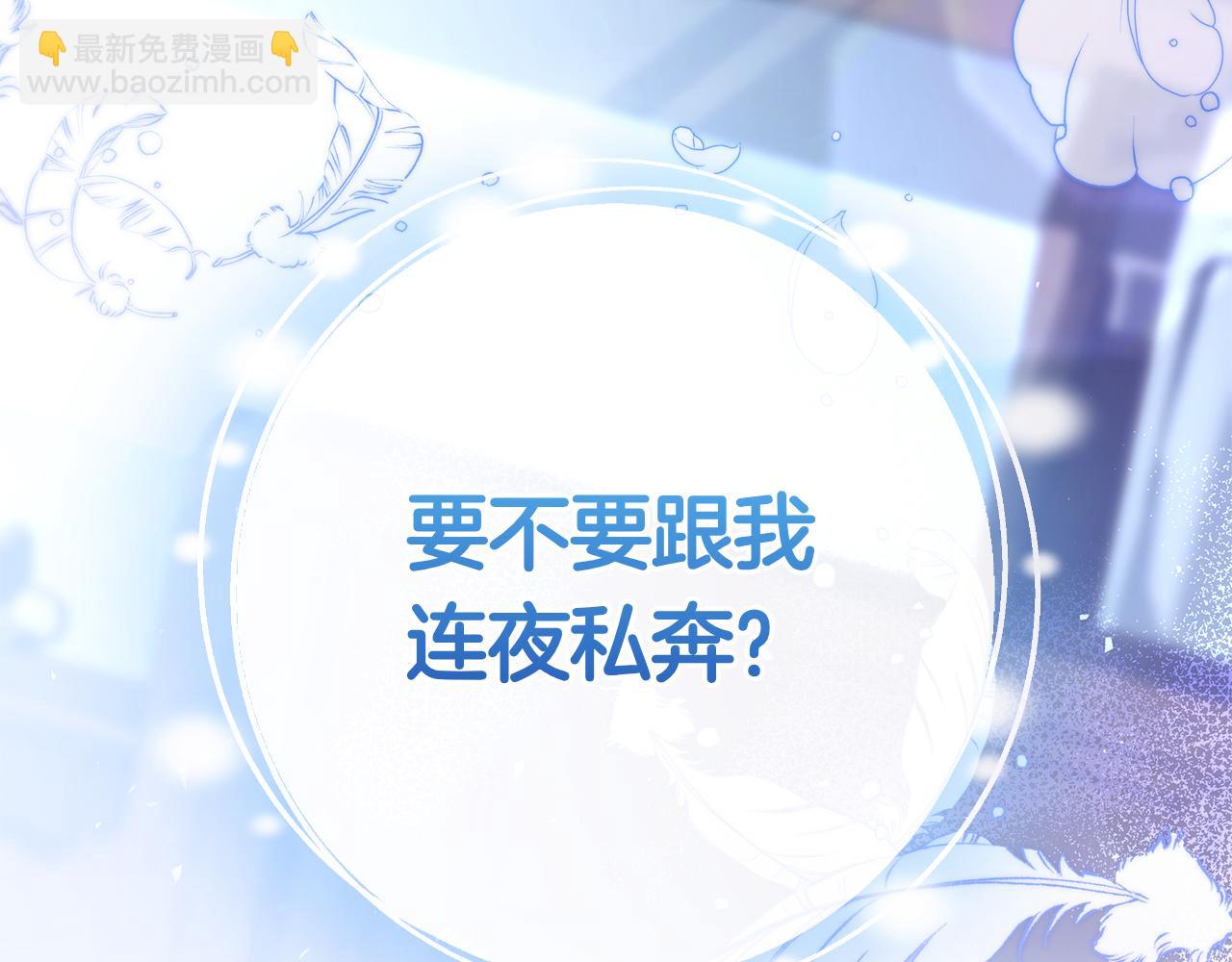 第4话 连夜私奔(1/6)-第4话