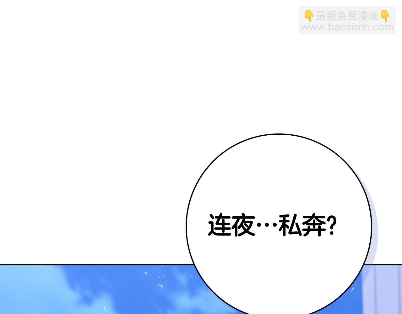 第4话 连夜私奔(1/6)-第4话