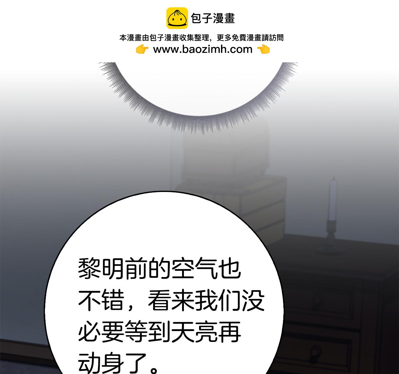 第4话 连夜私奔(1/6)-第4话