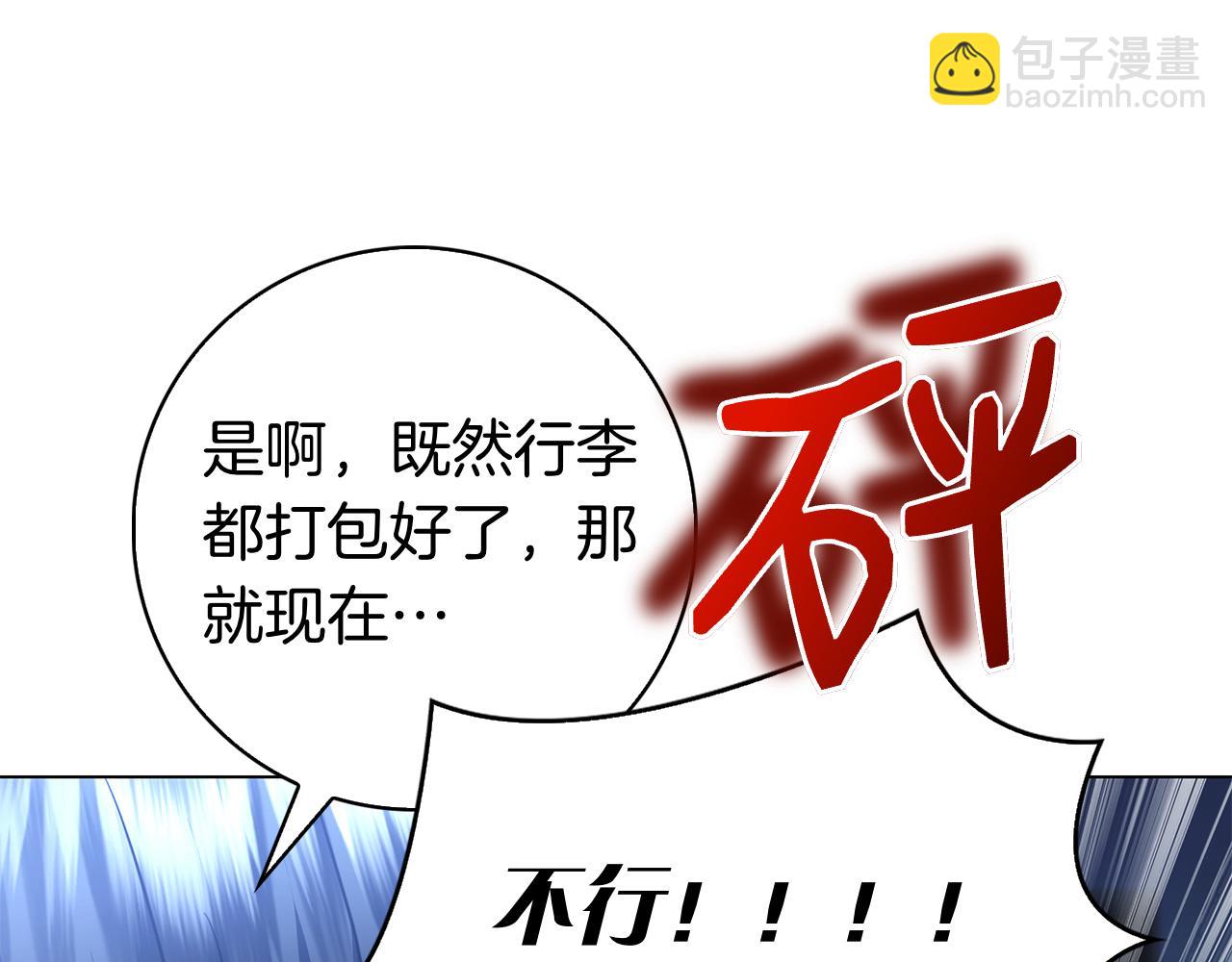 第4话 连夜私奔(1/6)-第4话