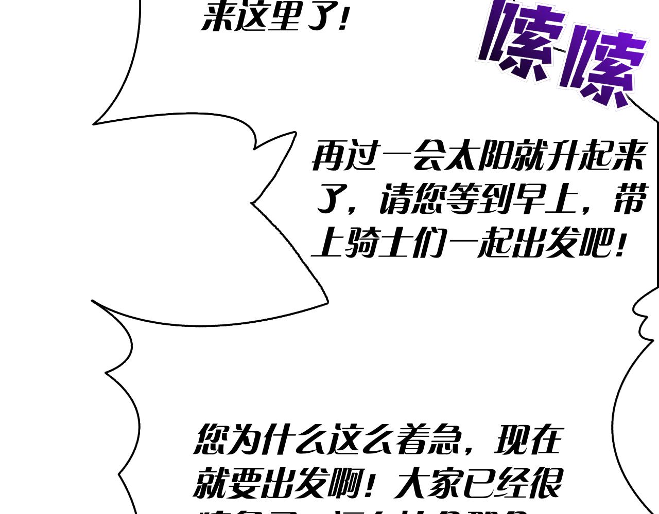 第4话 连夜私奔(1/6)-第4话