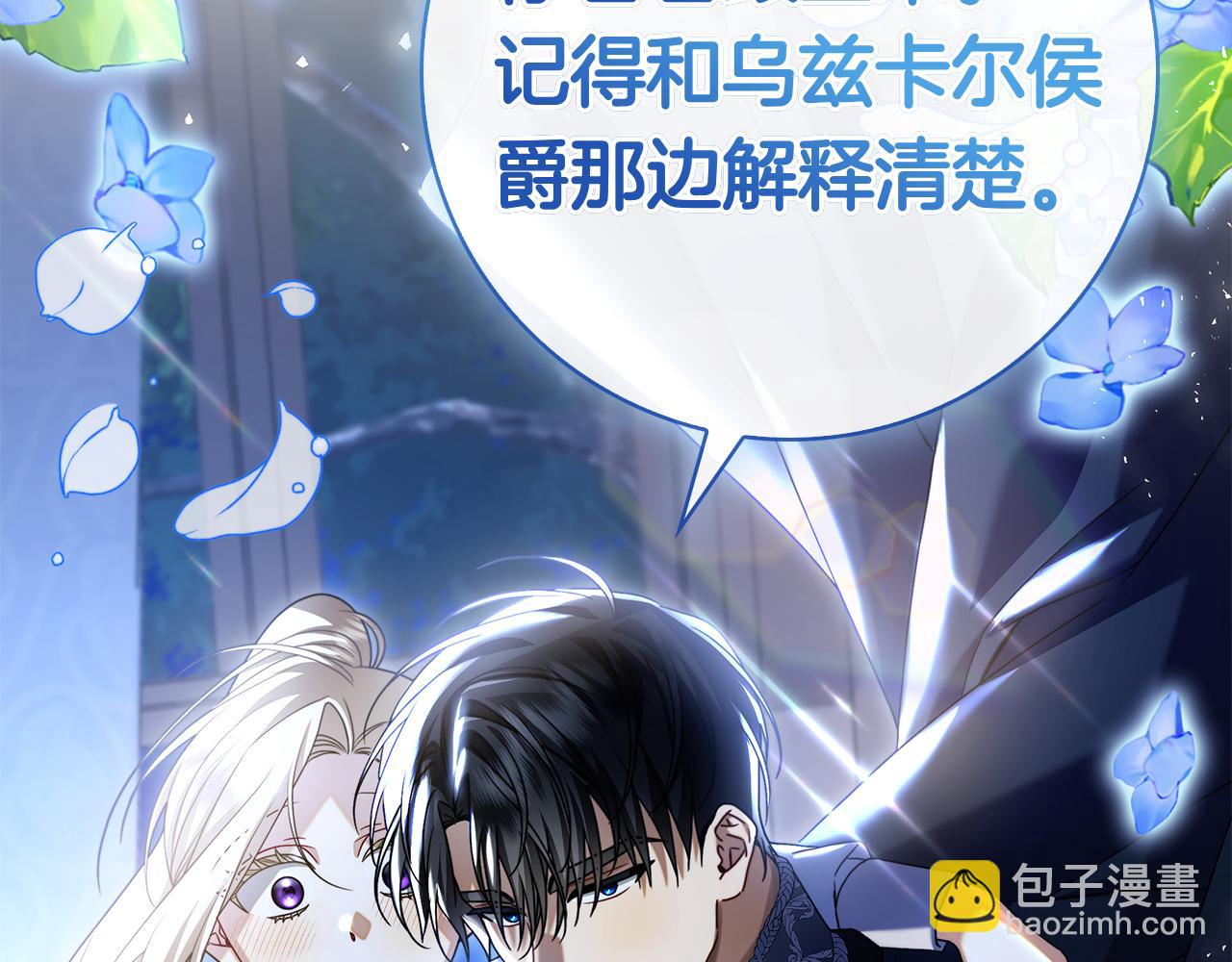 第4话 连夜私奔(1/6)-第4话
