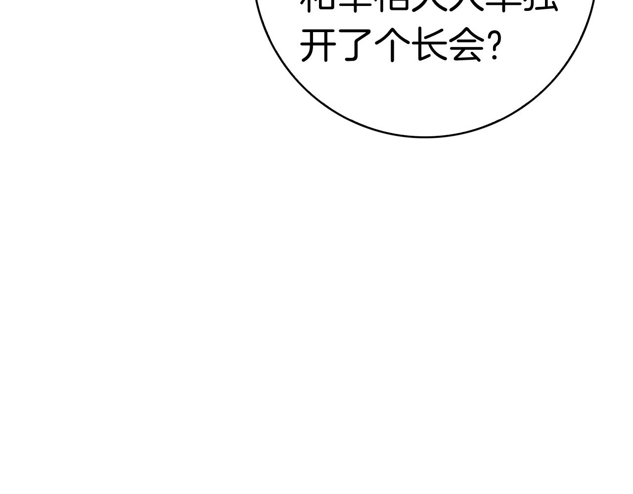第40话 动摇(1/6)-第40话