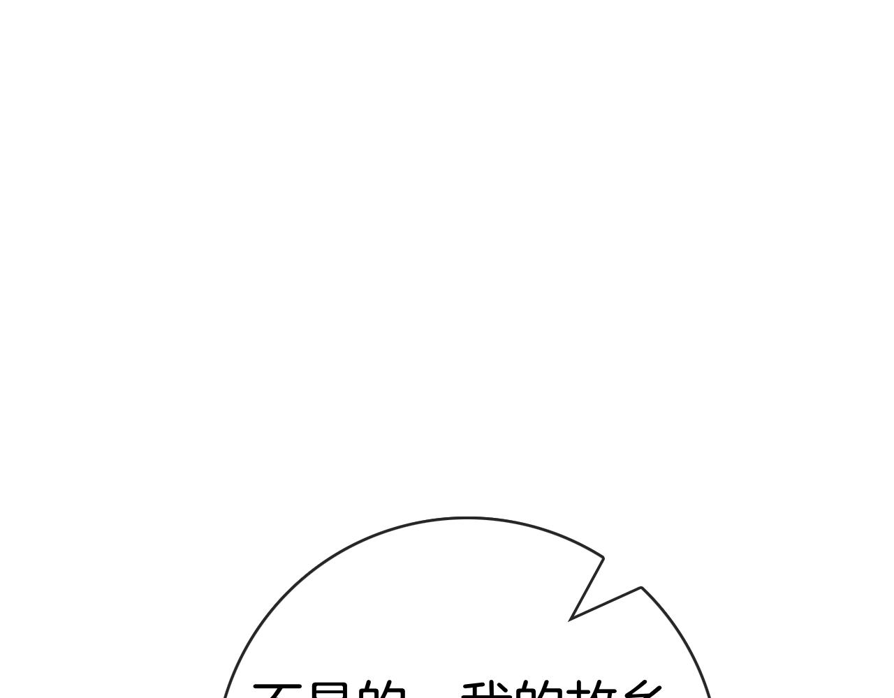 第42话 我是来救他们的(1/6)-第42话