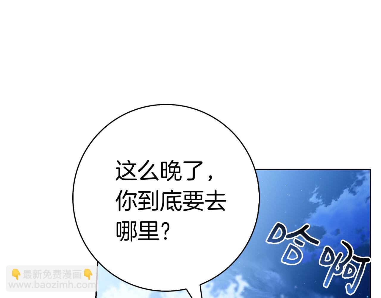 第46话 谁怀孕了&hellip;？(1/6)-第46话