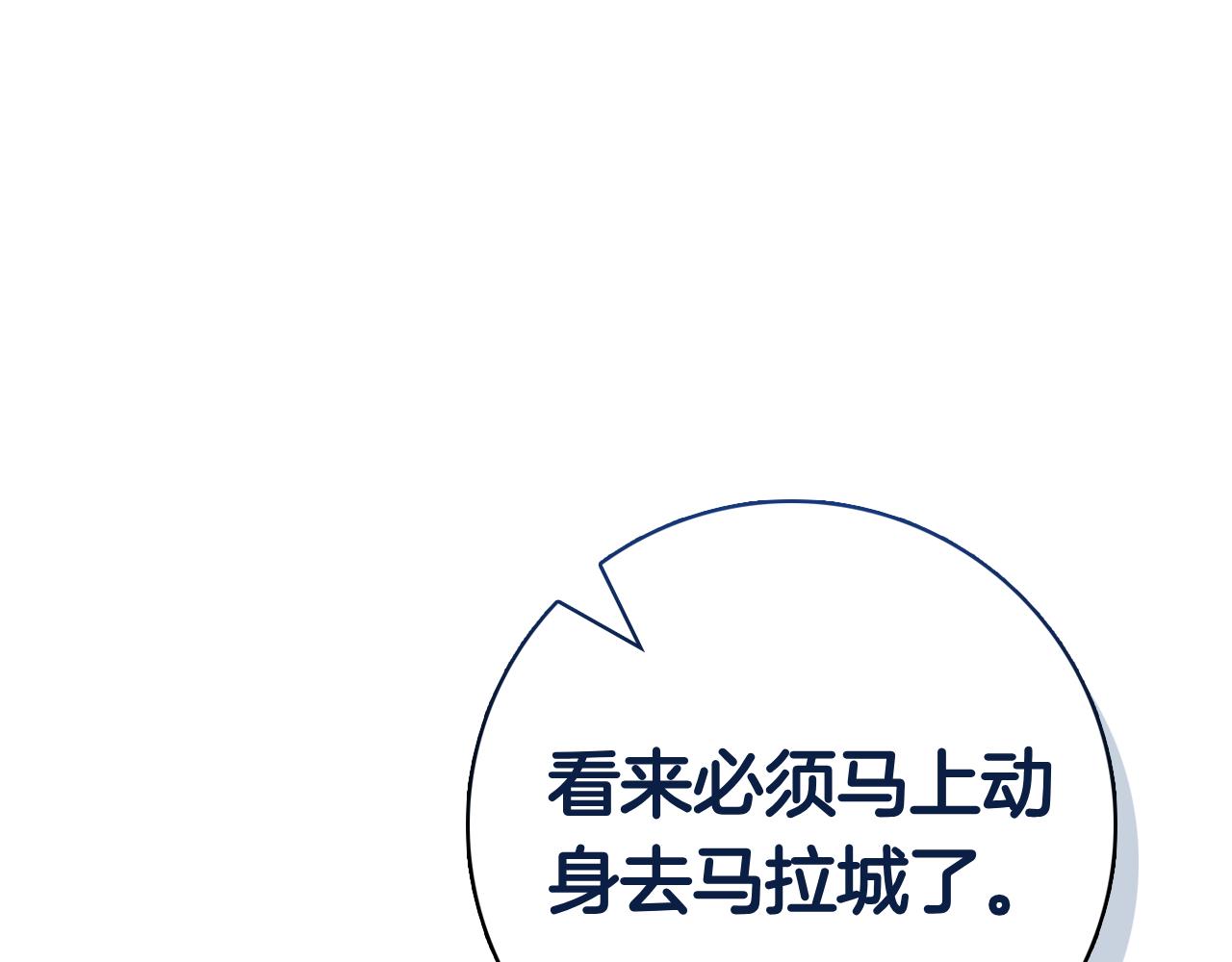 第46话 谁怀孕了&hellip;？(1/6)-第46话