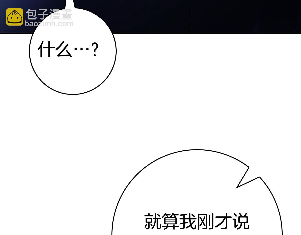 第46话 谁怀孕了&hellip;？(1/6)-第46话