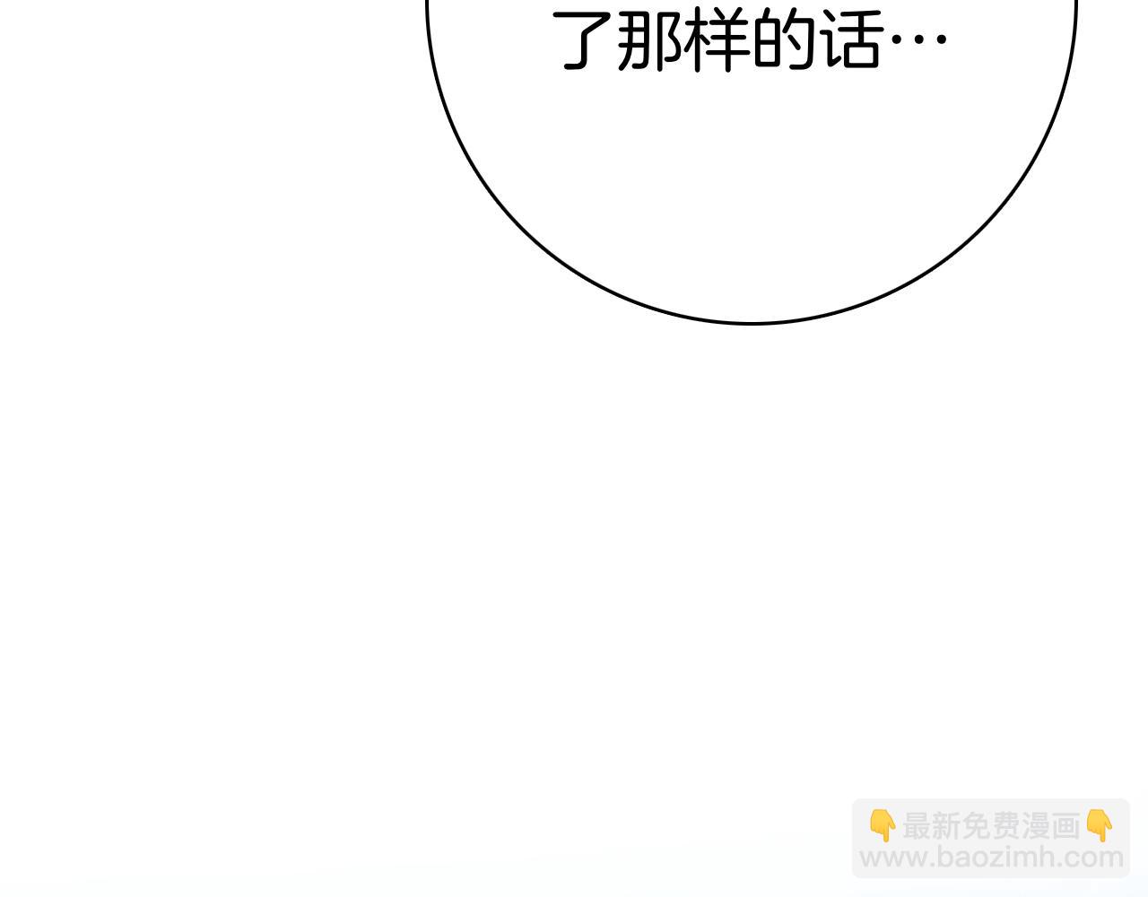 第46话 谁怀孕了&hellip;？(1/6)-第46话