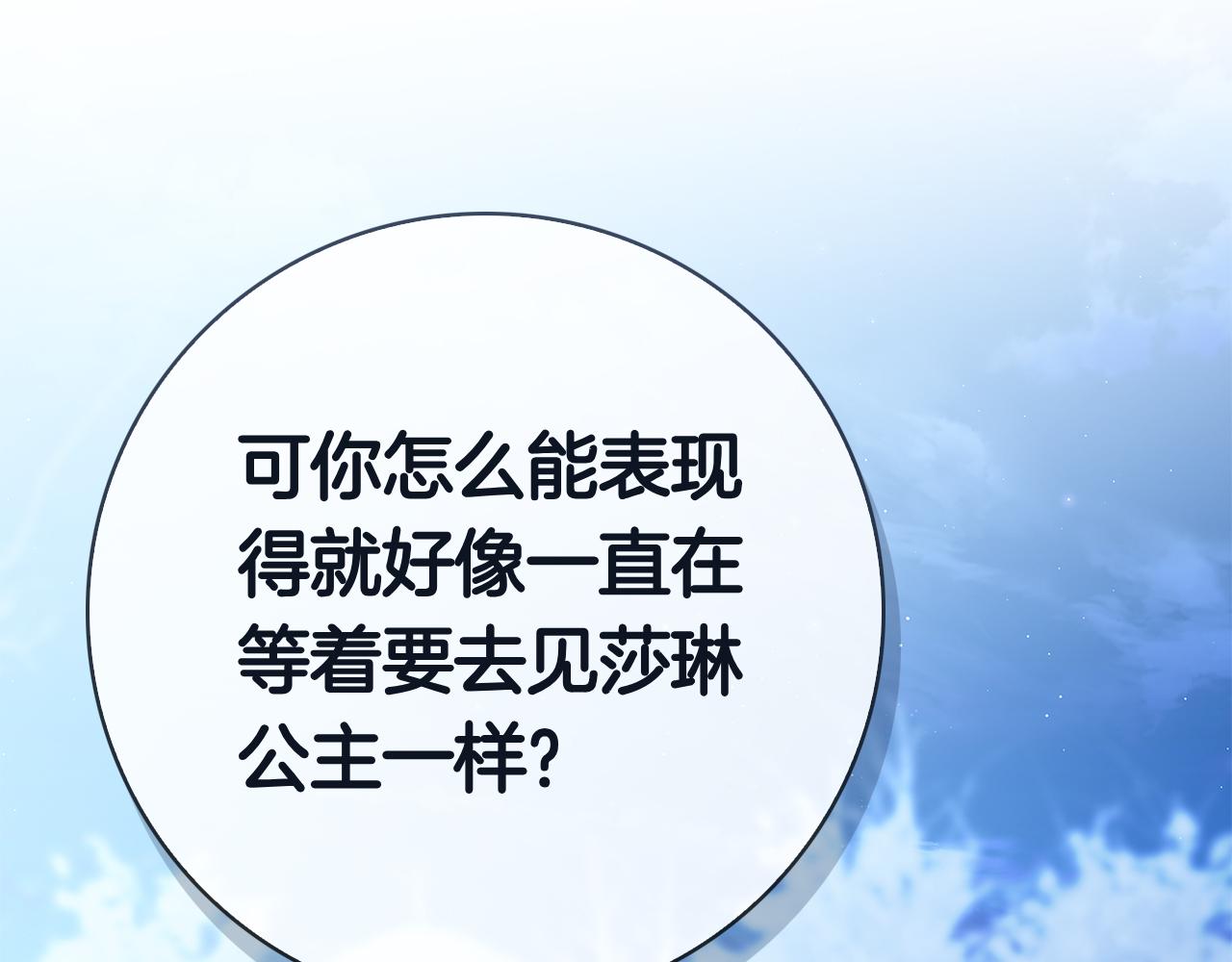 第46话 谁怀孕了&hellip;？(1/6)-第46话
