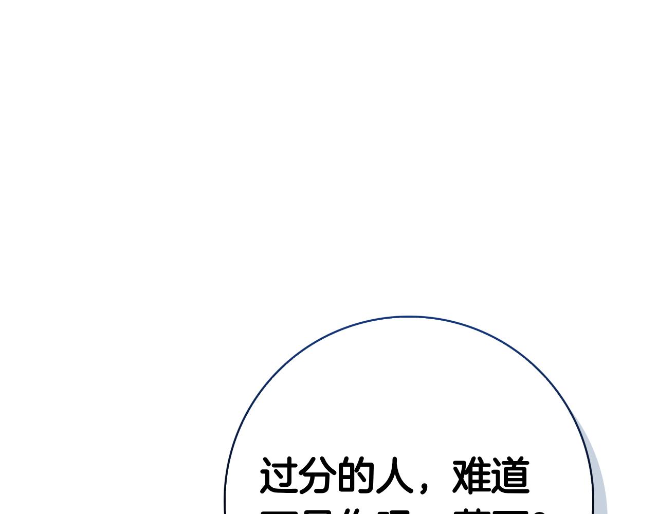 第46话 谁怀孕了&hellip;？(1/6)-第46话