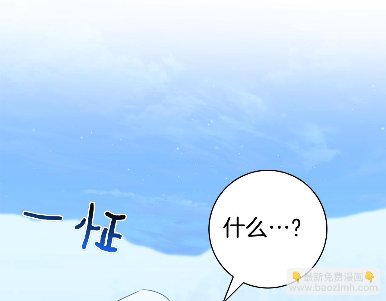 第46话 谁怀孕了&hellip;？(1/6)-第46话