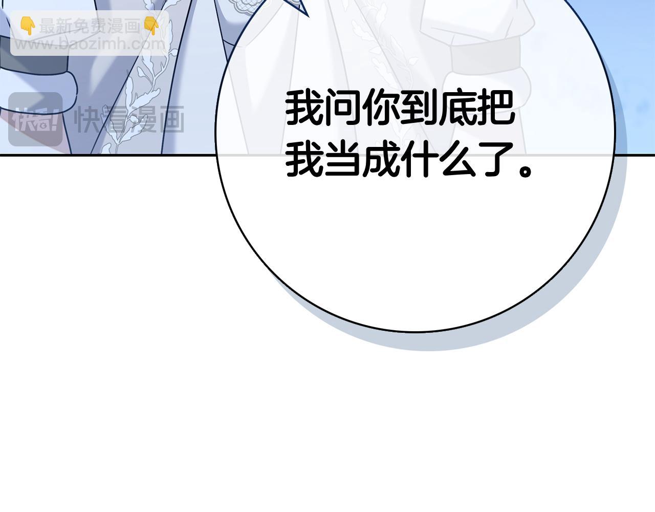 第46话 谁怀孕了&hellip;？(1/6)-第46话