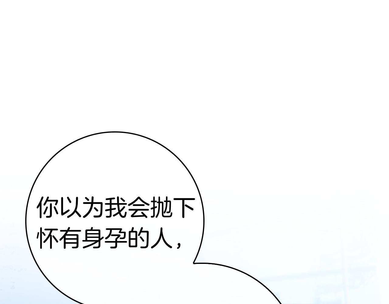 第46话 谁怀孕了&hellip;？(1/6)-第46话