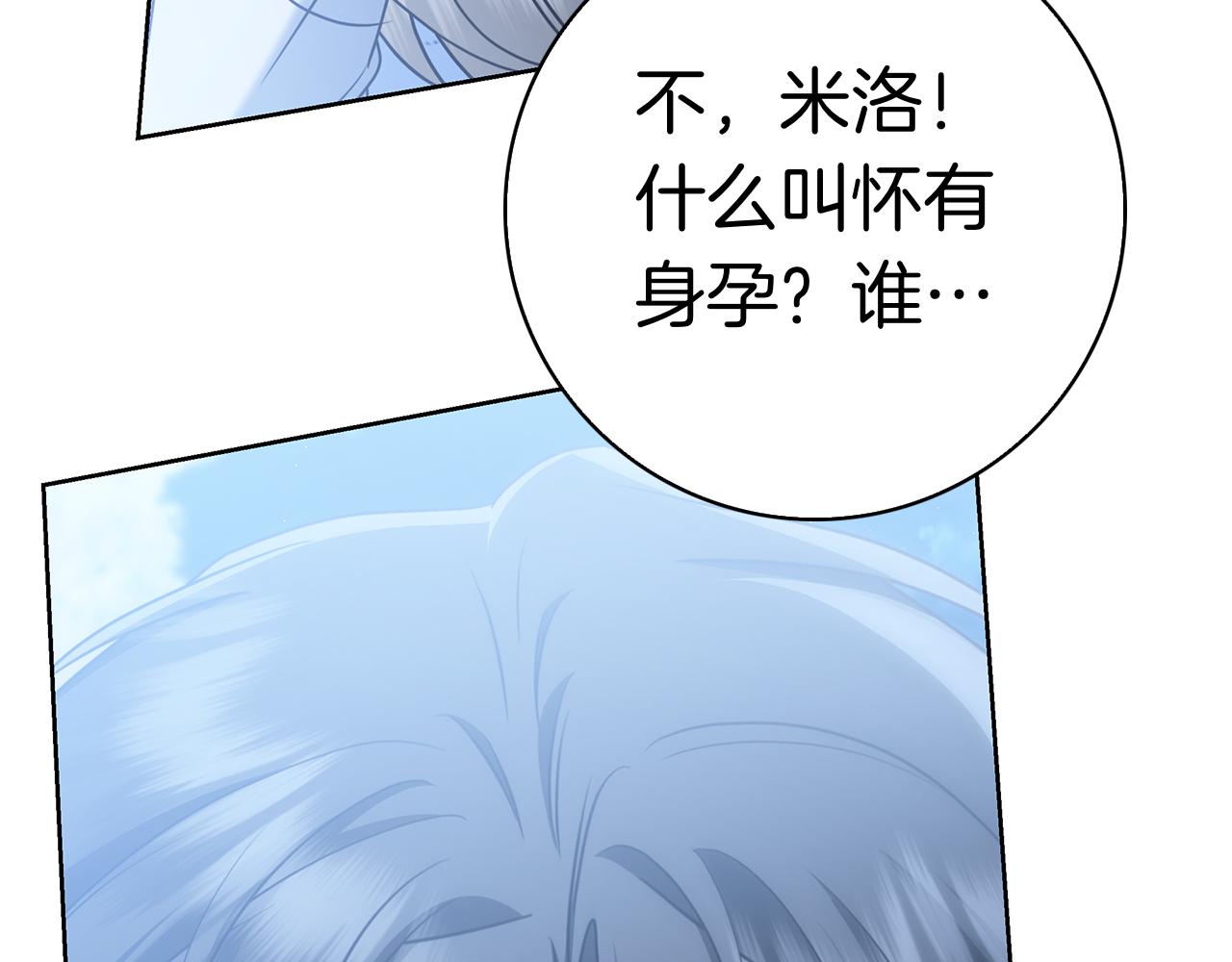 第46话 谁怀孕了&hellip;？(1/6)-第46话