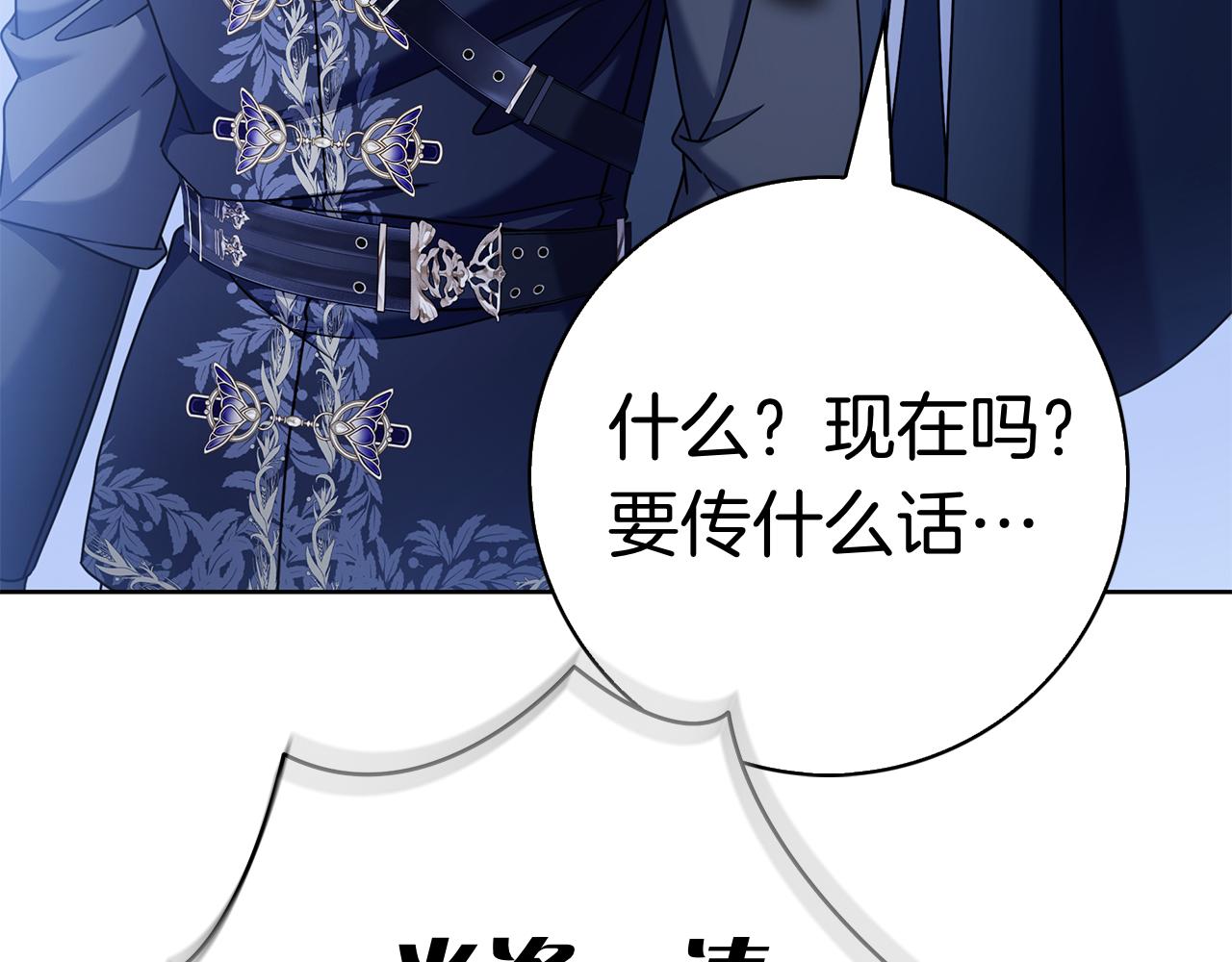 第46话 谁怀孕了&hellip;？(1/6)-第46话