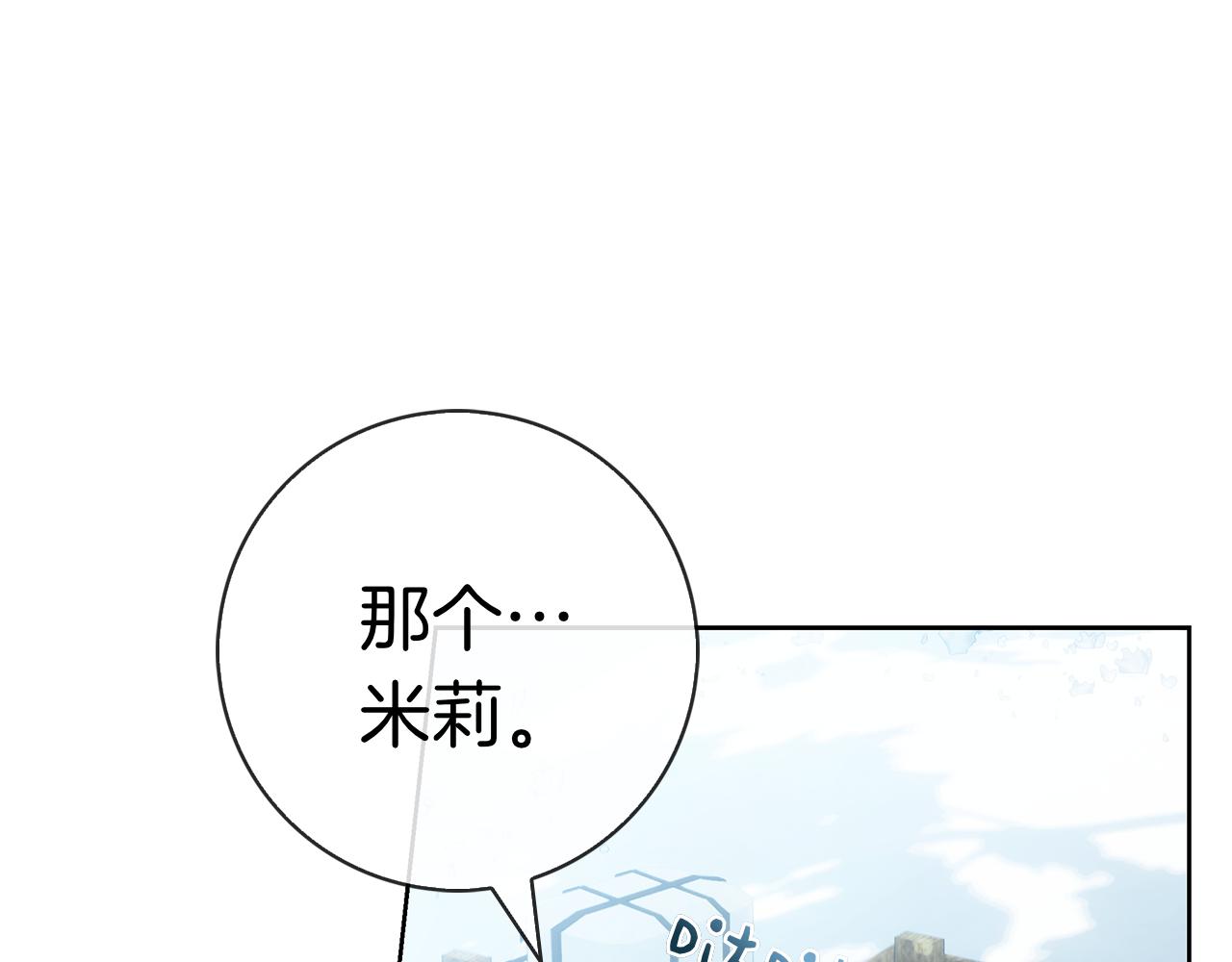 第48话 占有欲(1/6)-第48话
