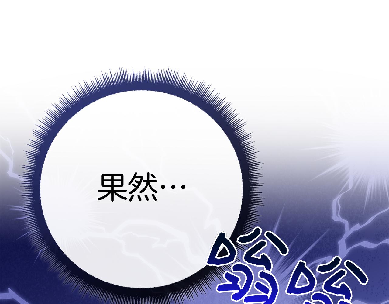 第48话 占有欲(1/6)-第48话