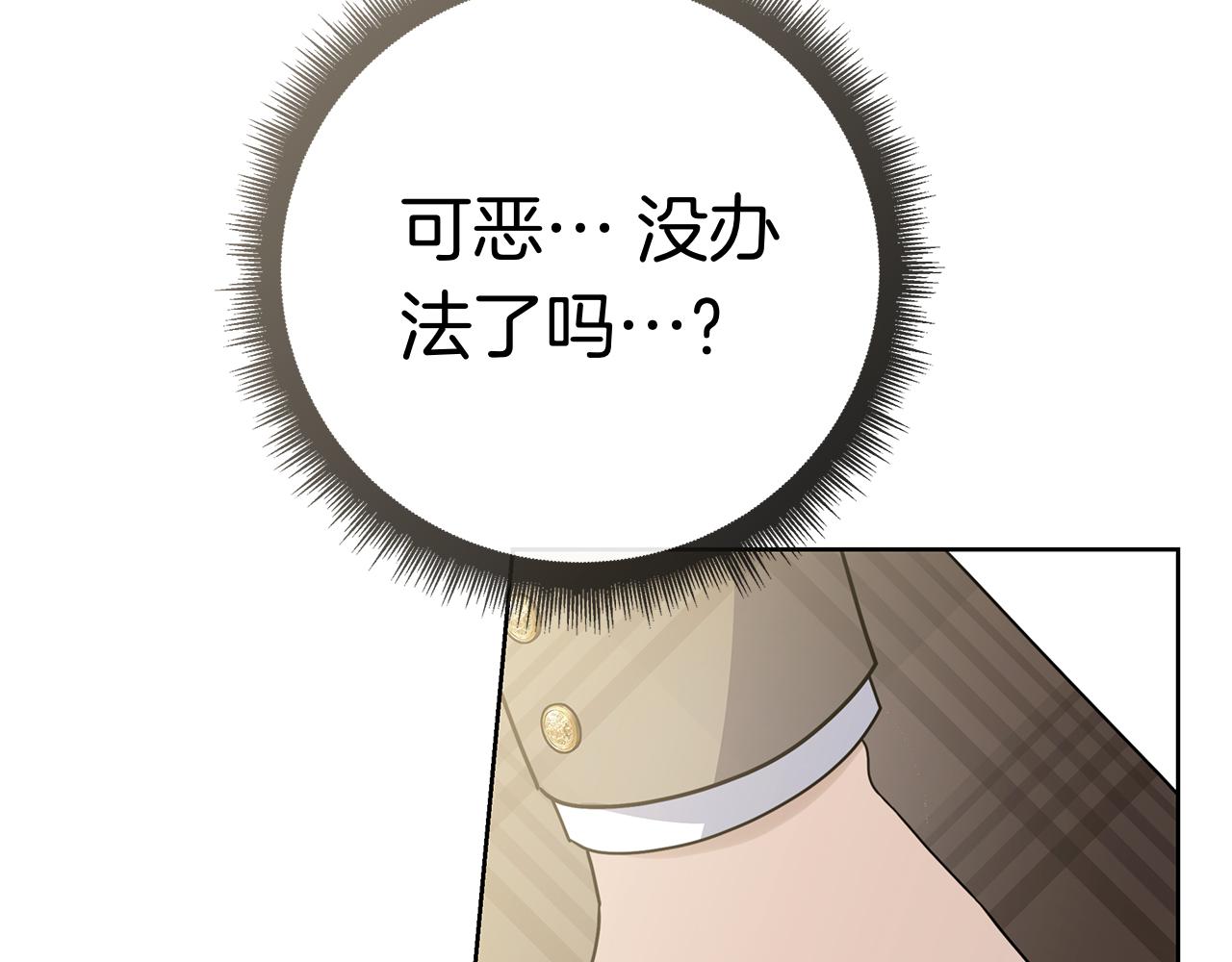 第48话 占有欲(1/6)-第48话