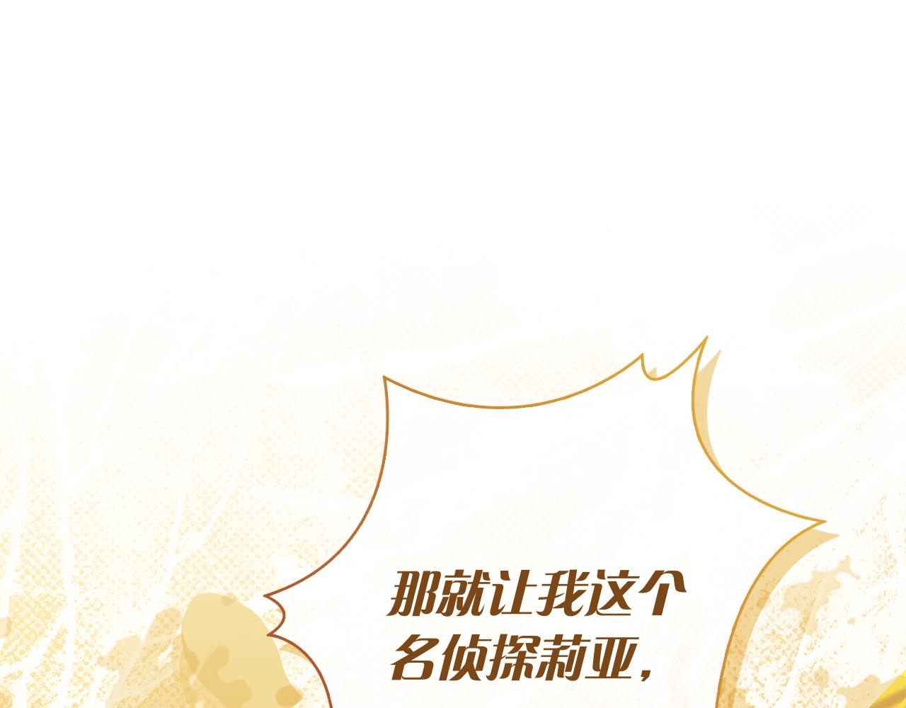 第48话 占有欲(1/6)-第48话