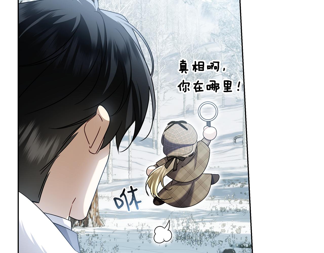 第48话 占有欲(1/6)-第48话