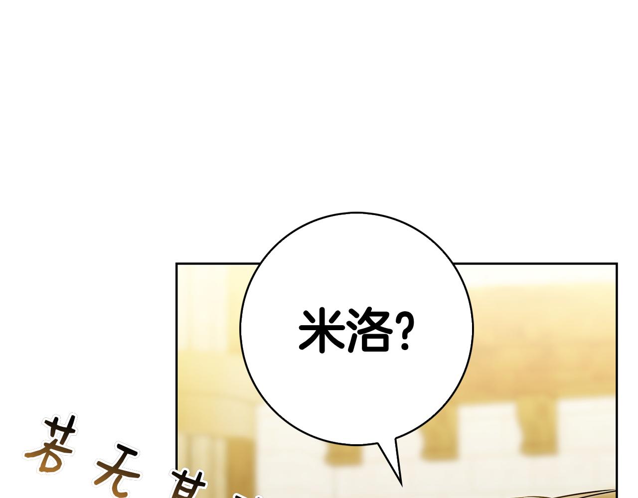 第52话 阴谋？(1/6)-第52话