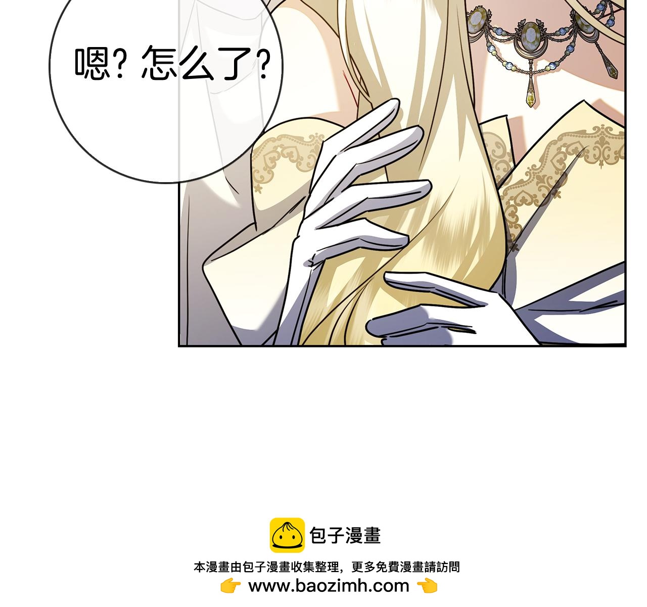 第52话 阴谋？(1/6)-第52话