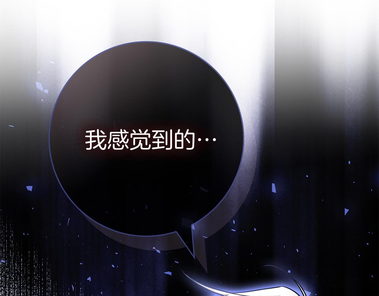 第52话 阴谋？(1/6)-第52话
